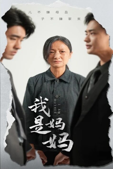 مەن بىر ئانا