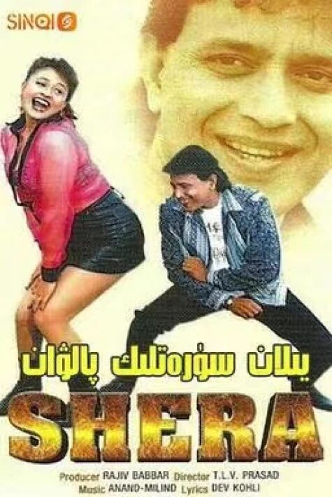 يىلان سۈرەتلىك پالۋان