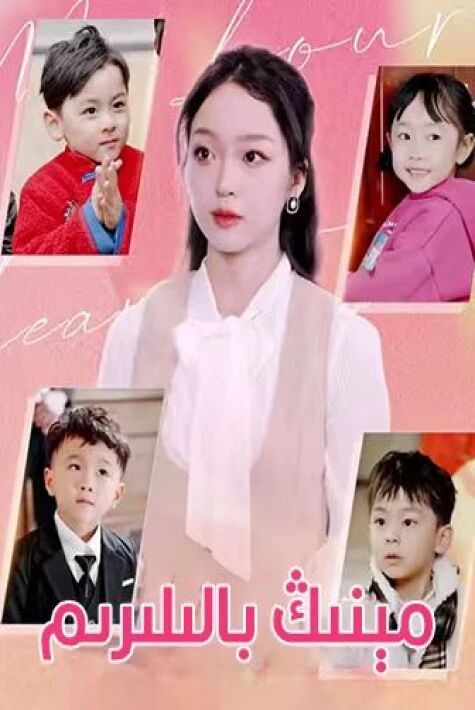 مىنىڭ باللىرىم