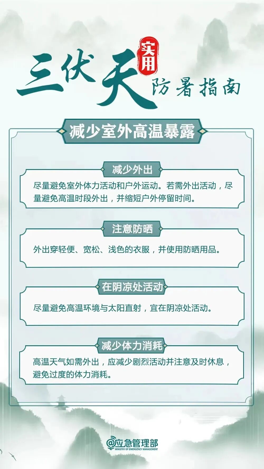 局部39℃以上!随州发布高温橙色预警高温天气,中暑防范,随州气象,大暑天气,防暑降温指南