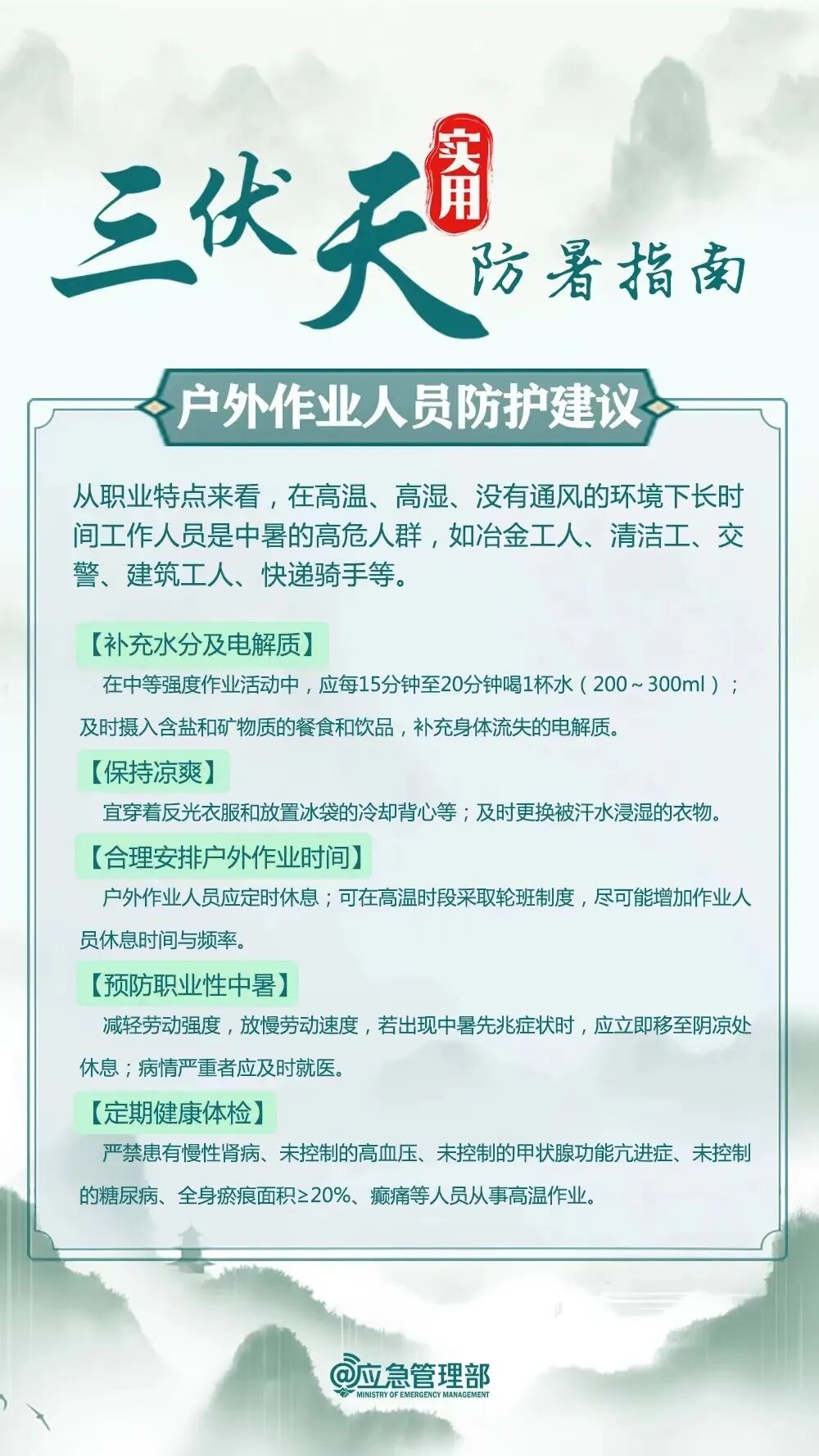 局部39℃以上!随州发布高温橙色预警高温天气,中暑防范,随州气象,大暑天气,防暑降温指南