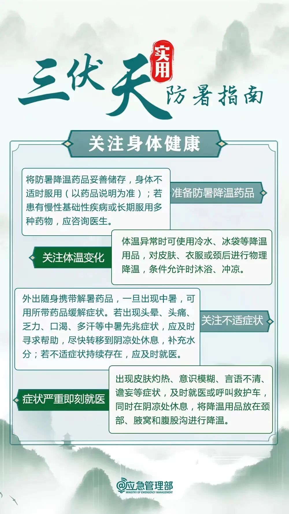 局部39℃以上!随州发布高温橙色预警高温天气,中暑防范,随州气象,大暑天气,防暑降温指南