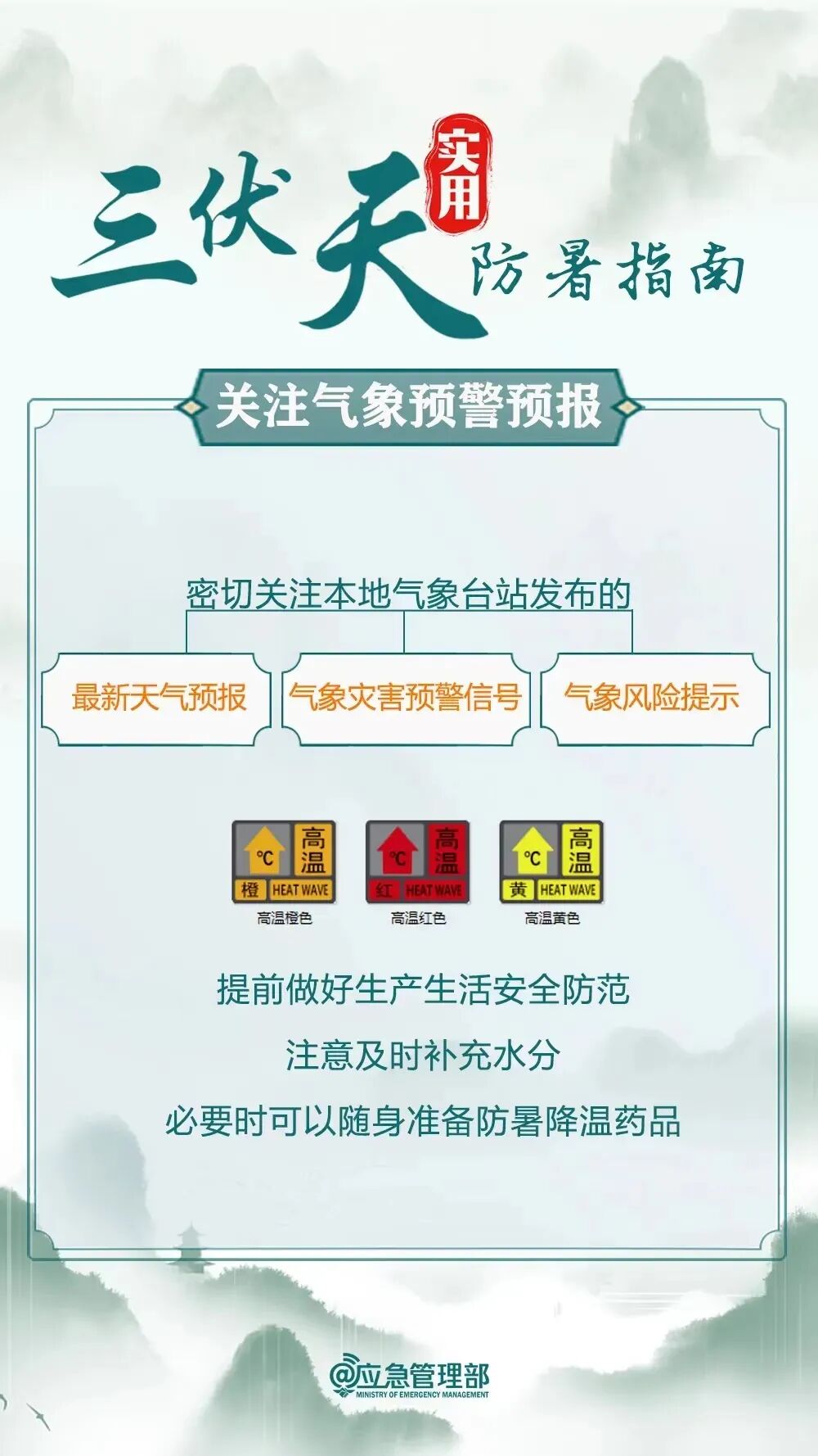 局部39℃以上!随州发布高温橙色预警高温天气,中暑防范,随州气象,大暑天气,防暑降温指南