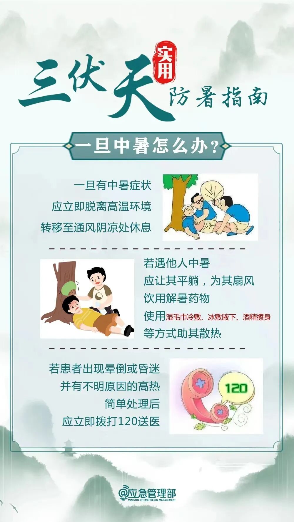 局部39℃以上!随州发布高温橙色预警高温天气,中暑防范,随州气象,大暑天气,防暑降温指南