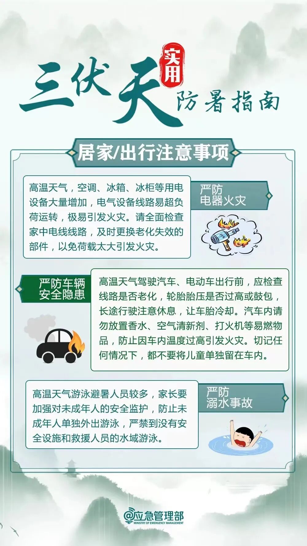 局部39℃以上!随州发布高温橙色预警高温天气,中暑防范,随州气象,大暑天气,防暑降温指南