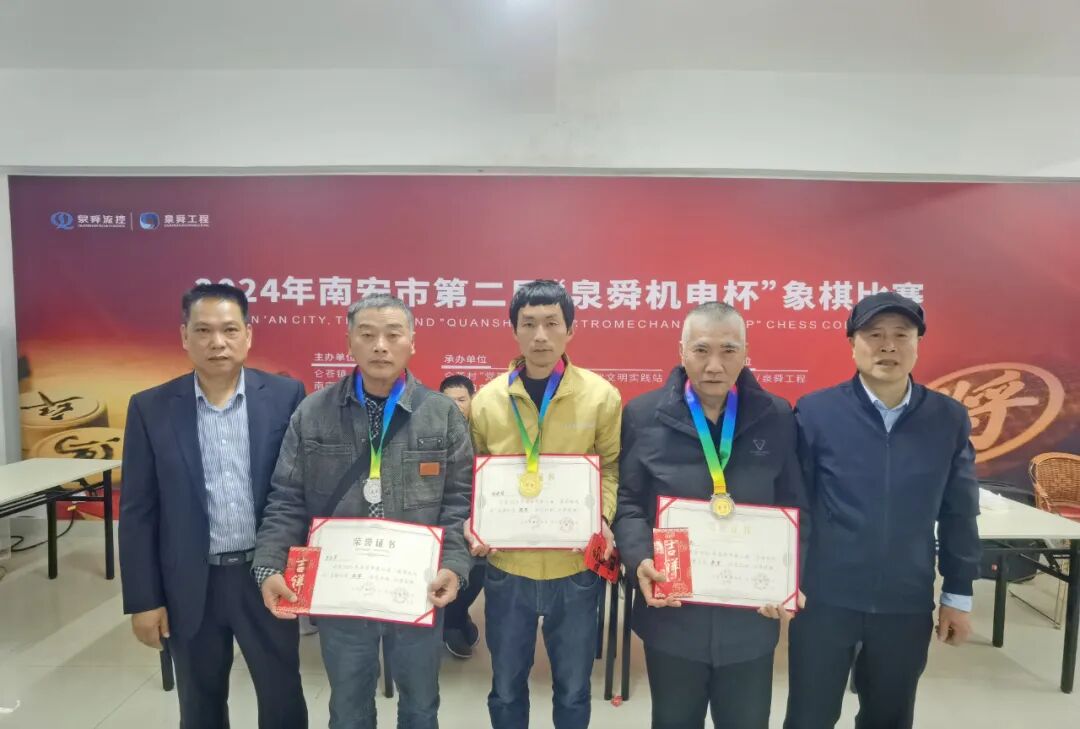 南安市棋牌协会会长李小宁、副会长吴永源为前三名选手颁奖.jpg