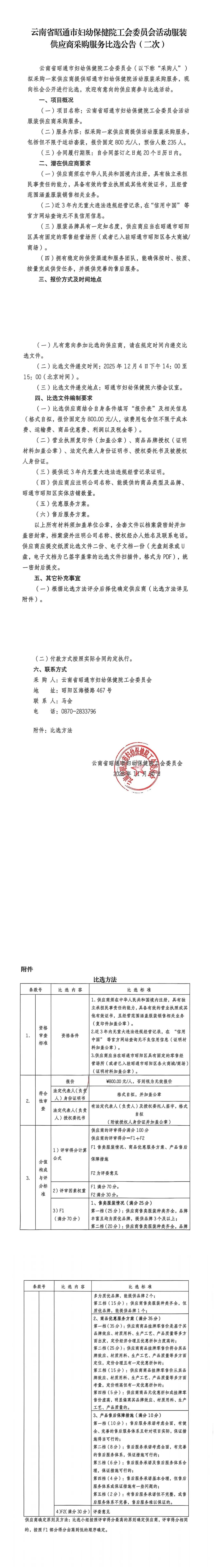 640_wx_fmt_jpeg_from_appmsg