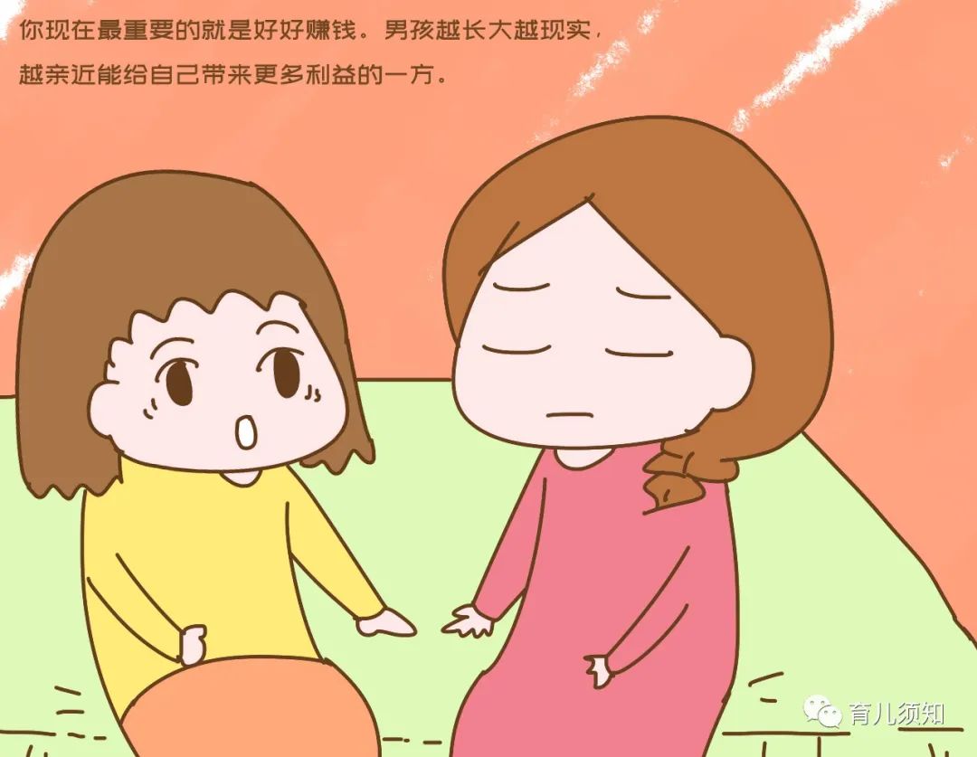 男孩真的无法共情妈妈吗