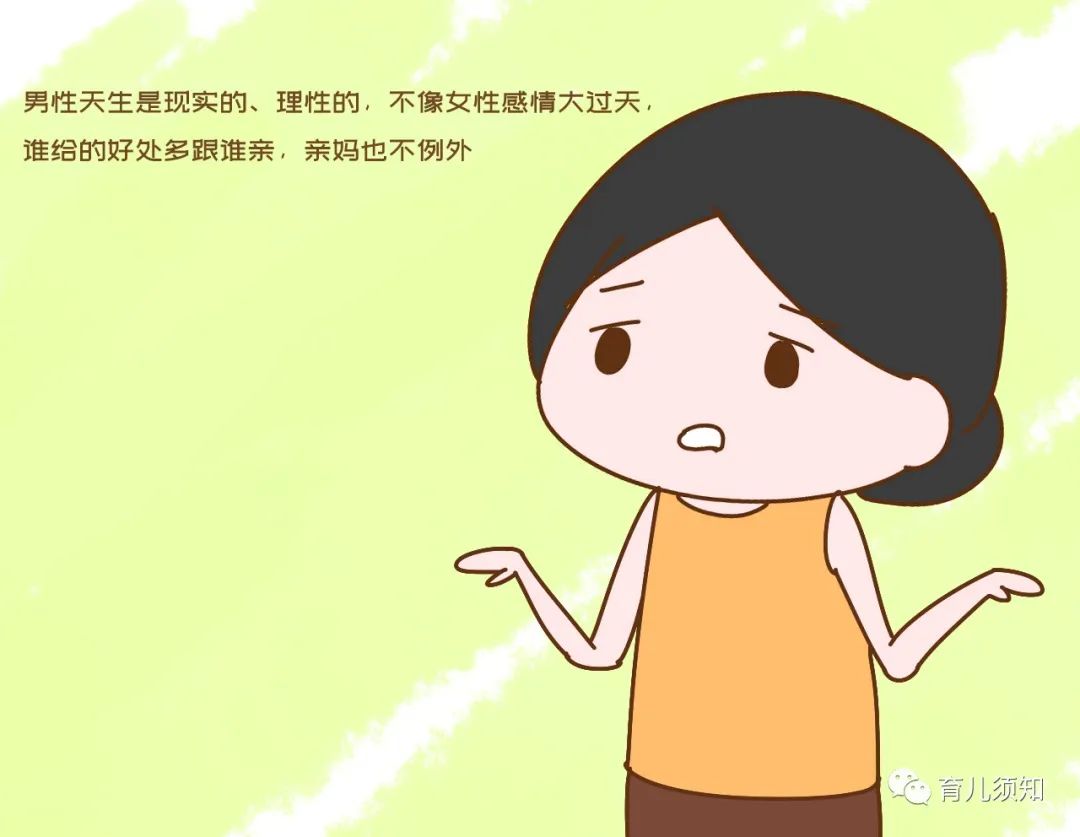 男孩真的无法共情妈妈吗