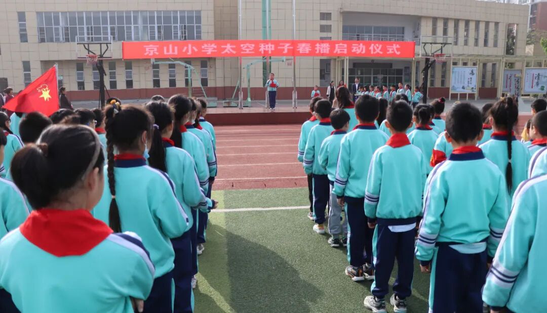 京山小学:播撒太空种,起航科创梦