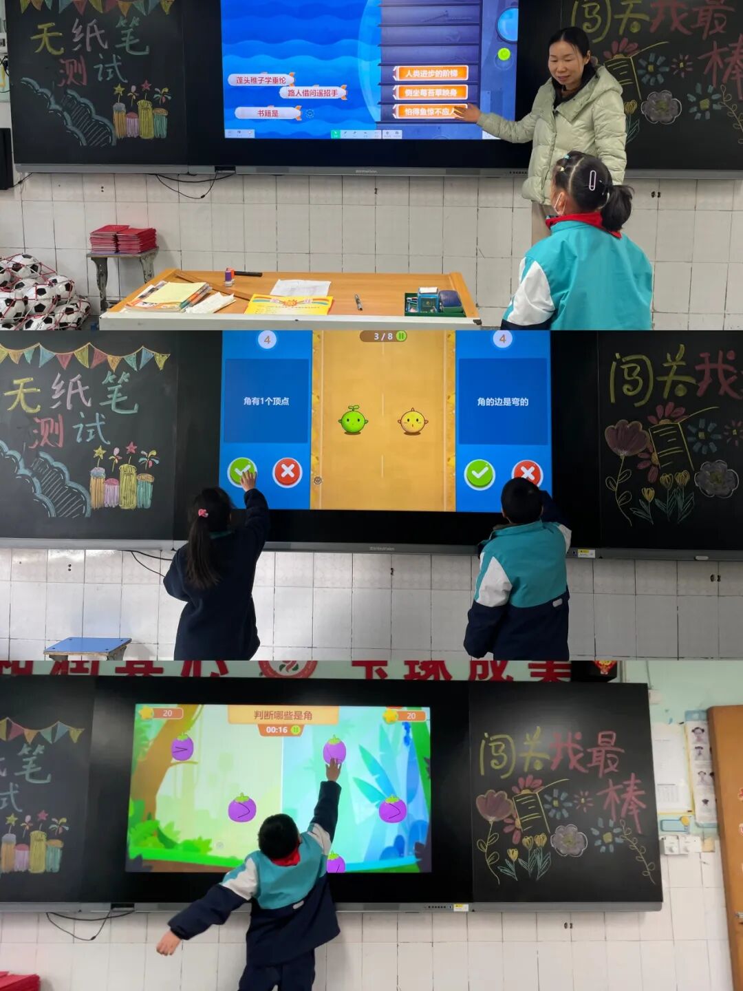 京山小学:瑞蛇迎春趣闯关 和美少年勇向前