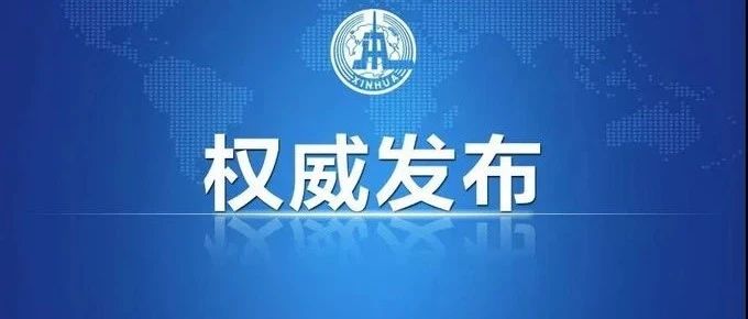 靳东落马,受贿100万现金藏床底!