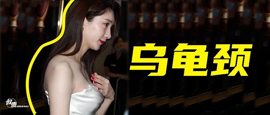 “江疏影花那么多钱请私教,咋脖子都练不直???”