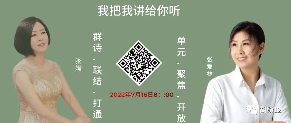 【湿地点评】联结处打通 聚焦处开放 ——张娟·张爱林7月16日湿地直播点评荟萃