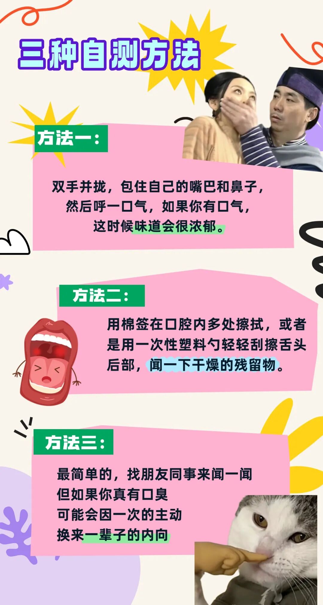 口臭的人为什么自己闻不到