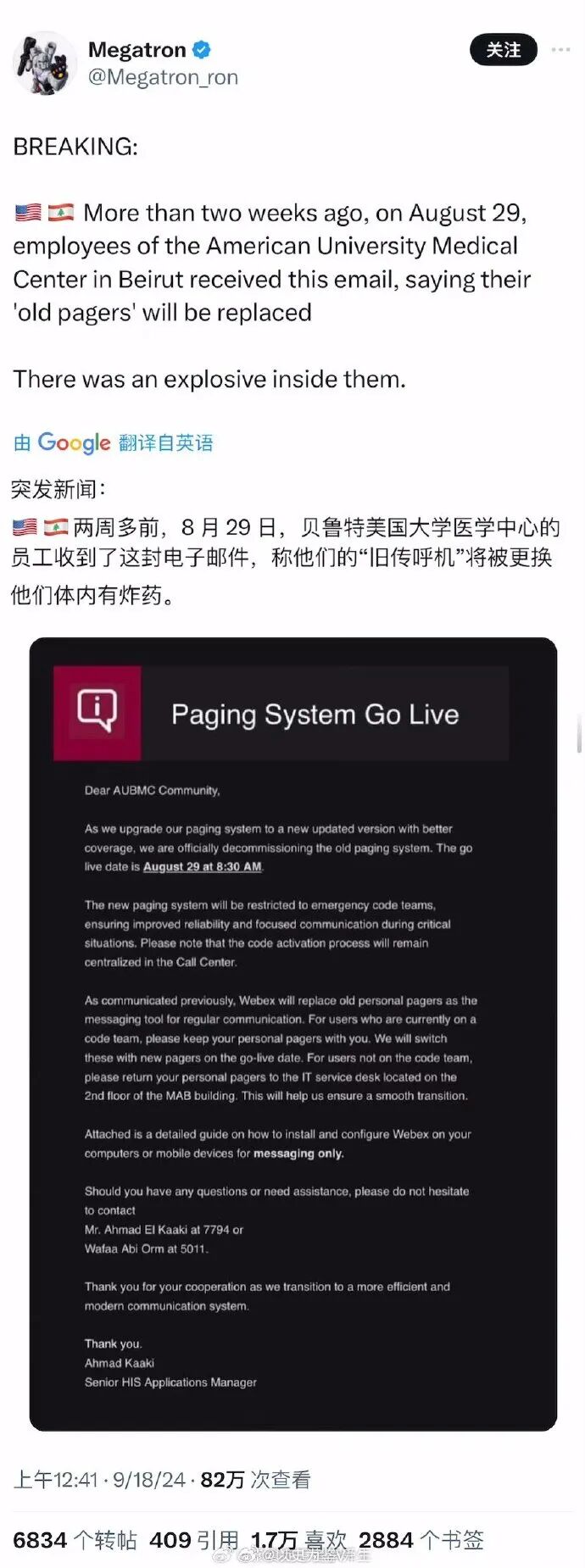 iPhone 16 会被远程引爆？真相来了！