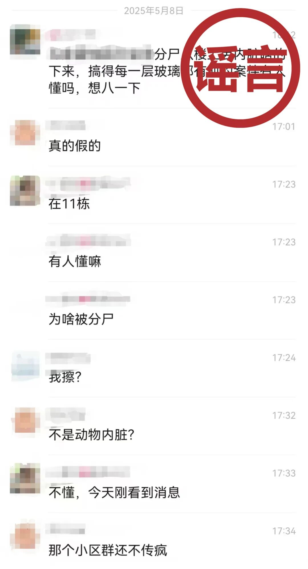 图源：“公安部网安局”微信公众号