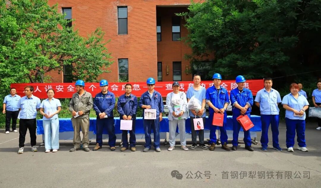 首钢伊钢公司组织开展2025年“安全生产月”安全咨询日活动(图16)