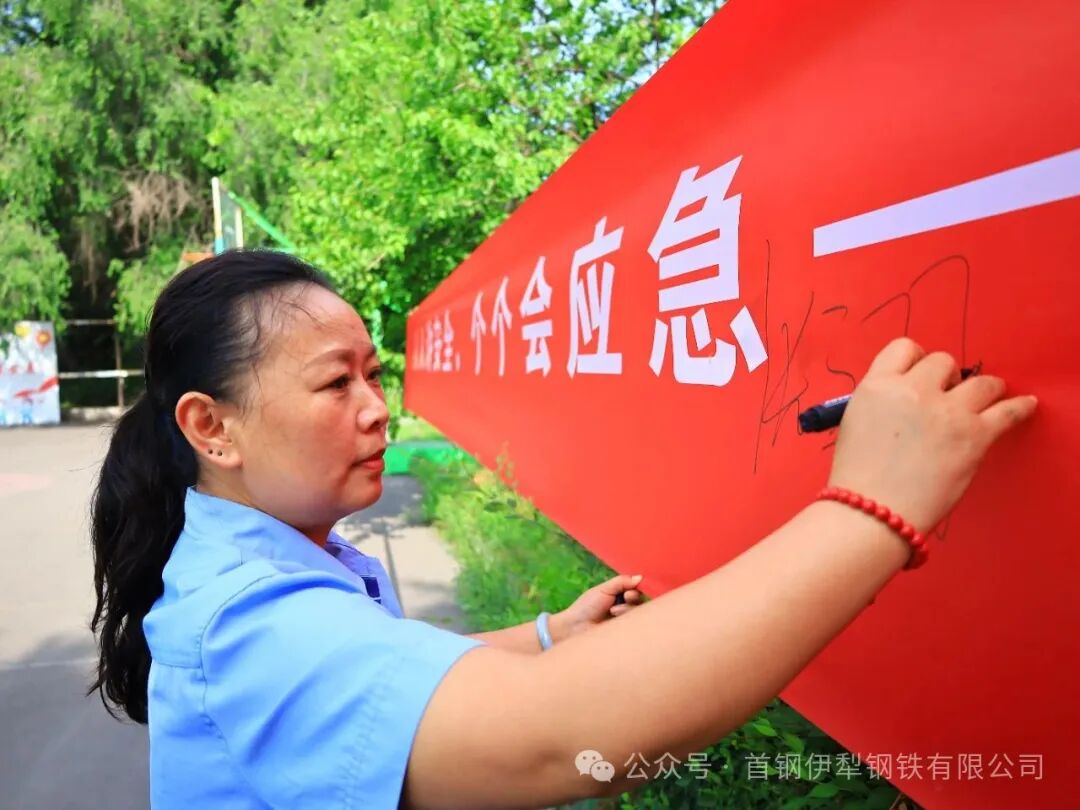 首钢伊钢公司组织开展2025年“安全生产月”安全咨询日活动(图3)
