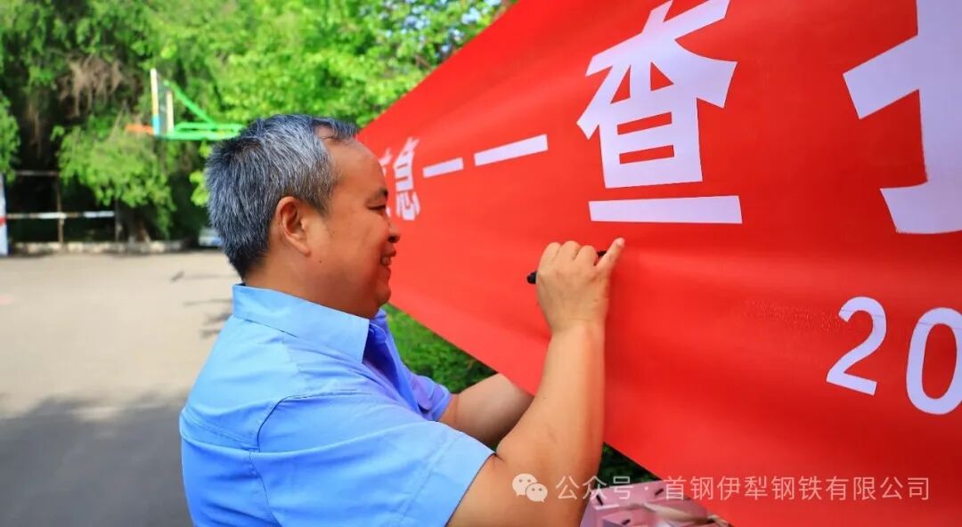 首钢伊钢公司组织开展2025年“安全生产月”安全咨询日活动(图2)