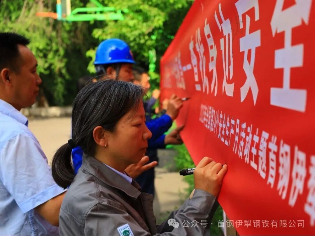 首钢伊钢公司组织开展2025年“安全生产月”安全咨询日活动(图4)