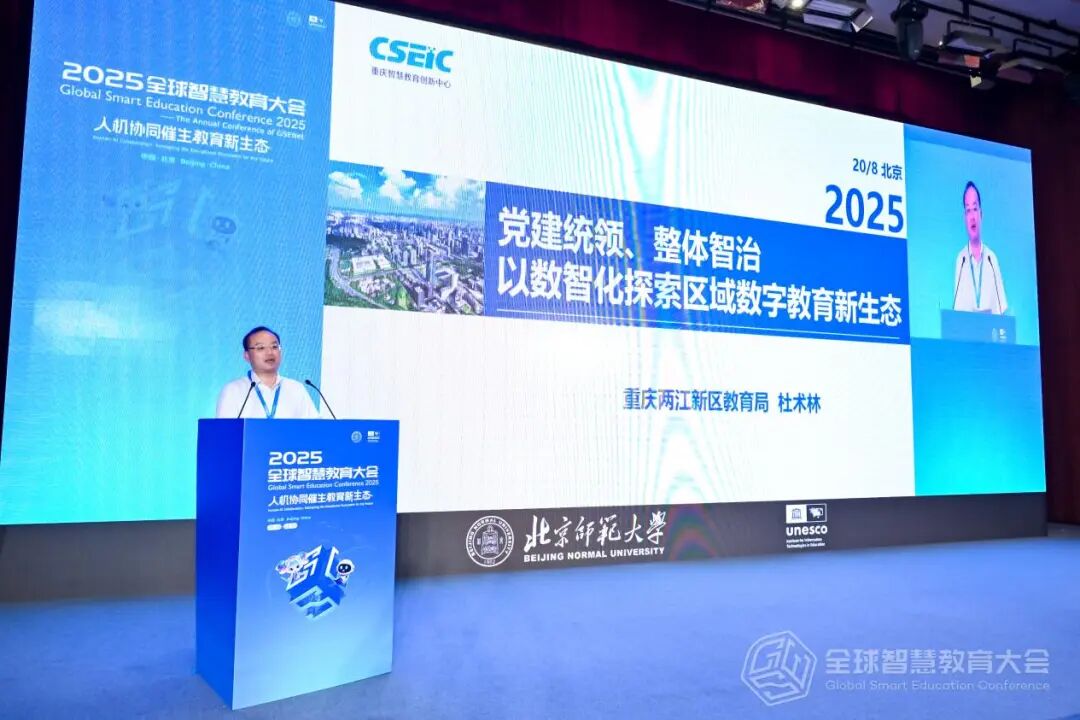 赋能90+区域，科大讯飞规模化因材施教模式亮相世界舞台