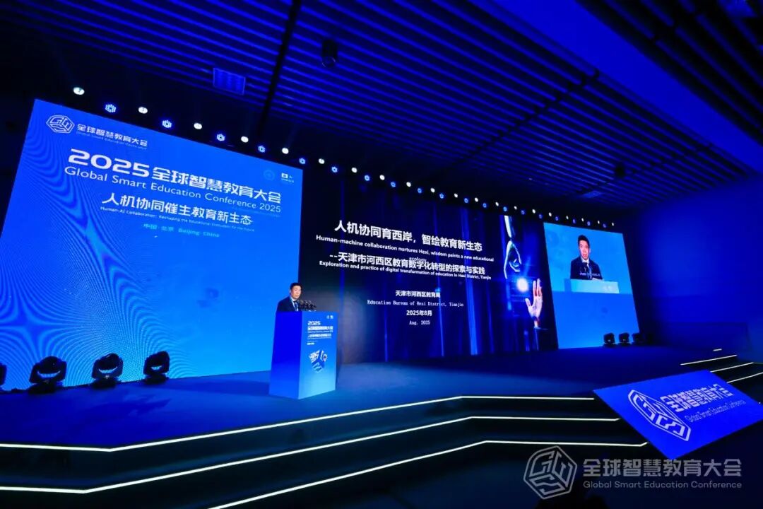 赋能90+区域，科大讯飞规模化因材施教模式亮相世界舞台