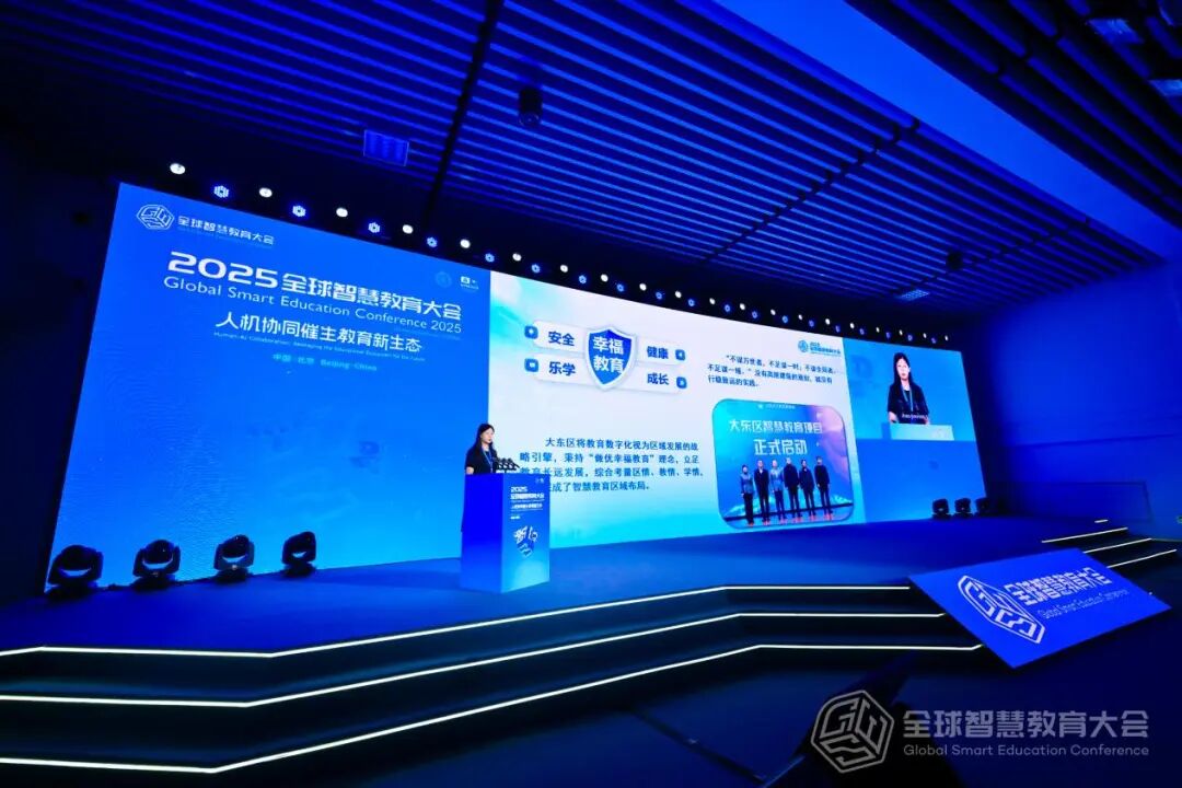 赋能90+区域，科大讯飞规模化因材施教模式亮相世界舞台