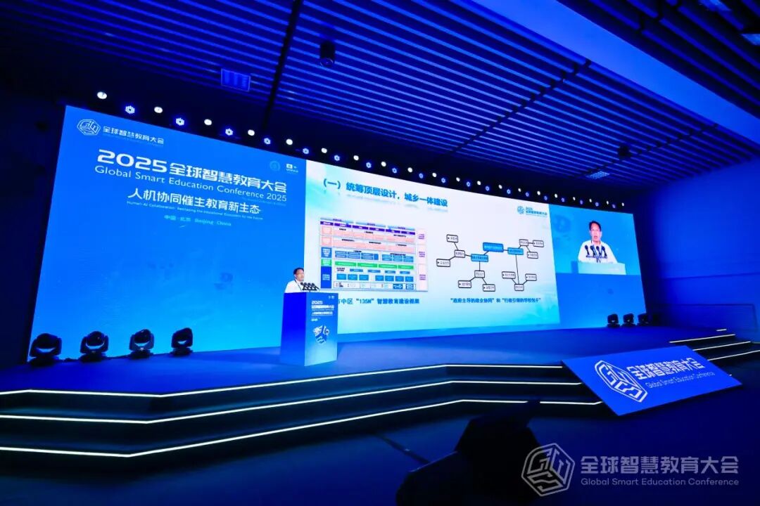 赋能90+区域，科大讯飞规模化因材施教模式亮相世界舞台