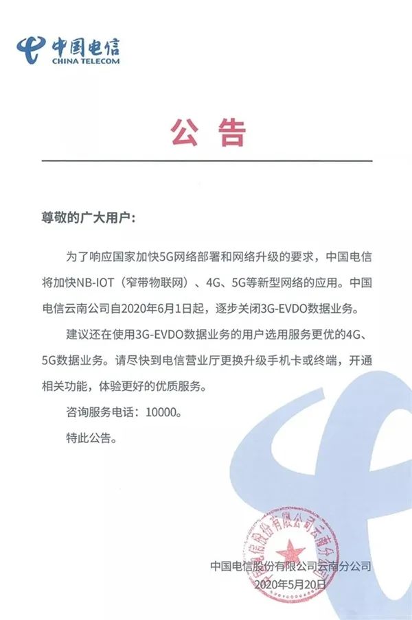 運營商拆除2G基站，老家的老人機還有信號嗎？ 科技 第1張