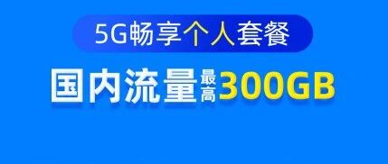 不办5G套餐也能用上5G网？4G手机用户还能这样占便宜