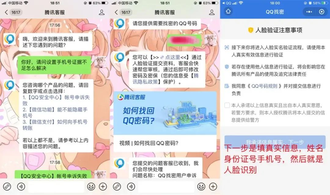 在电脑上登录qq需要手机验证怎么关