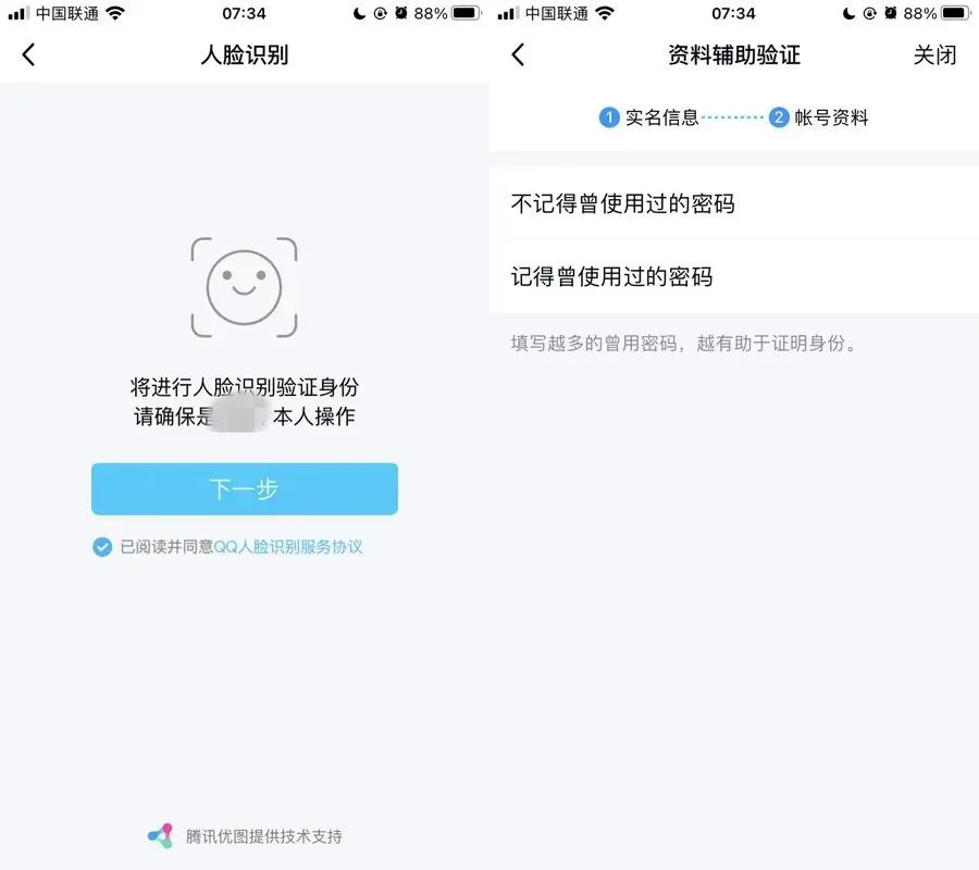 在电脑上登录qq需要手机验证怎么关