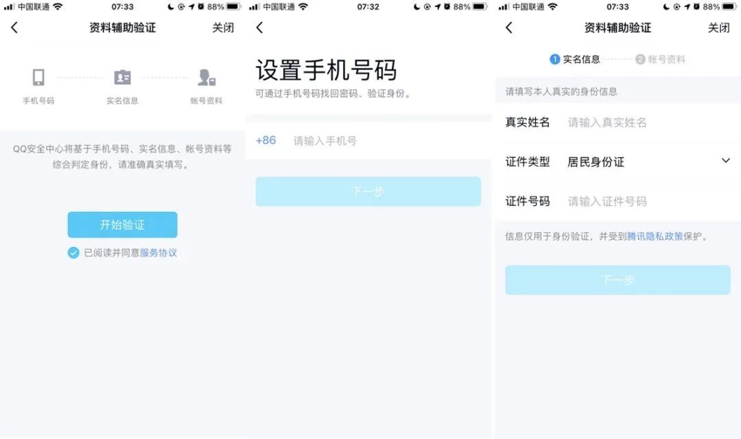 在电脑上登录qq需要手机验证怎么关,QQ号必须绑定手机号！身份验证难倒众人，解决办法..
