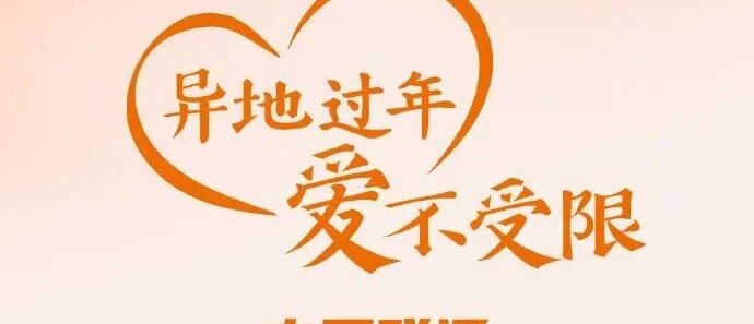 5G时代，这波运营商的春节服务你满意吗？