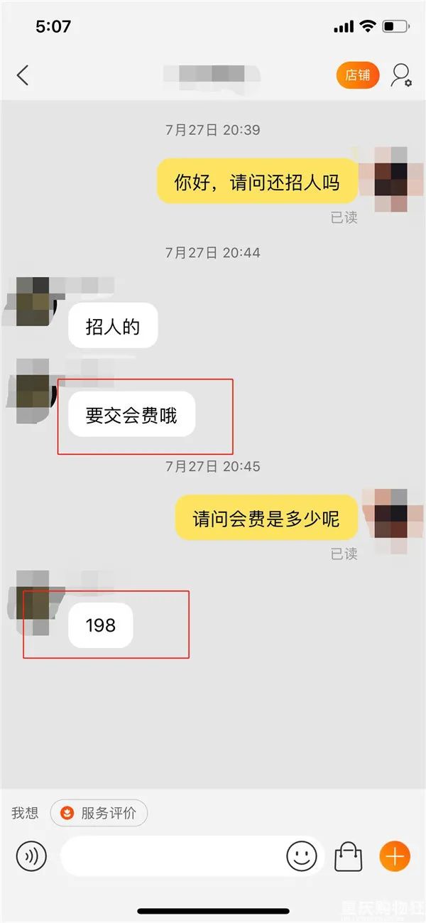 一分鐘一元，陪聊也能賺錢？大學生群體小心這些兼職陷阱 職場 第2張