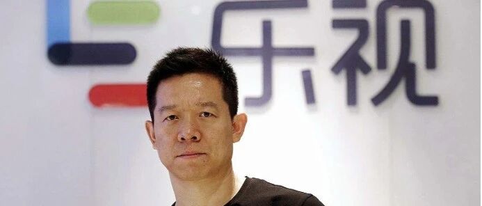 1354项商标1.31亿元拍卖成交，乐视网真的要退市了