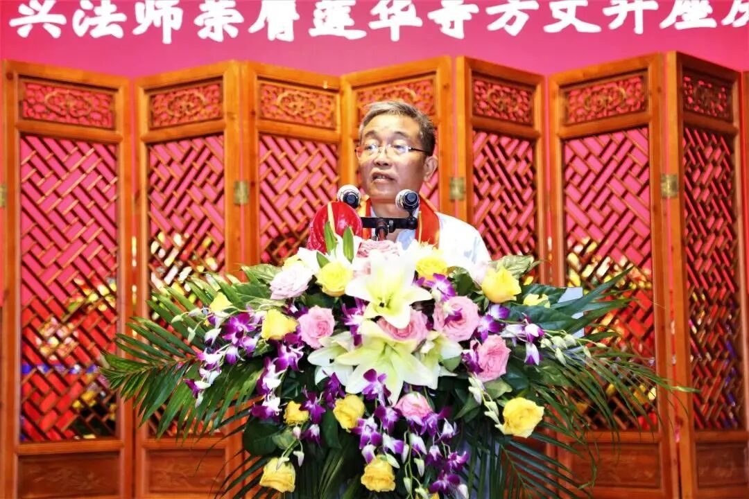 杭州萧山区莲华寺举行广兴法师荣膺方丈升座庆典