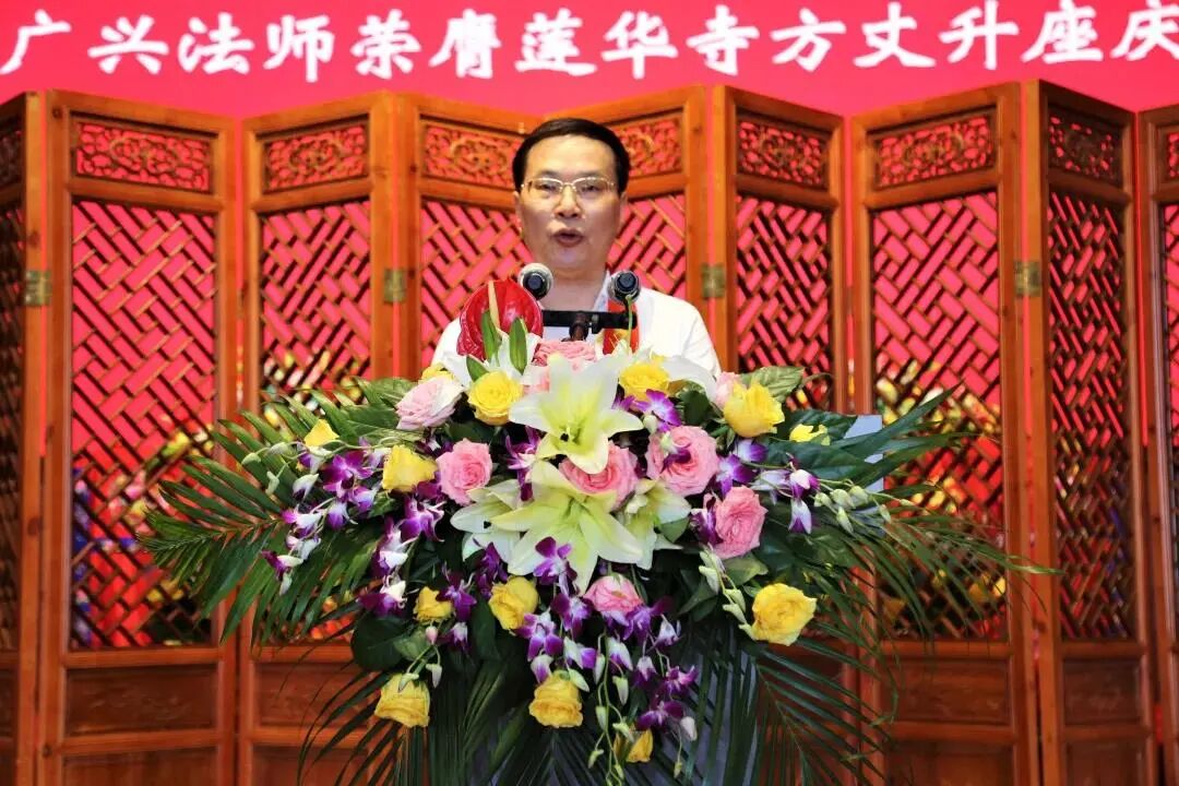 杭州萧山区莲华寺举行广兴法师荣膺方丈升座庆典