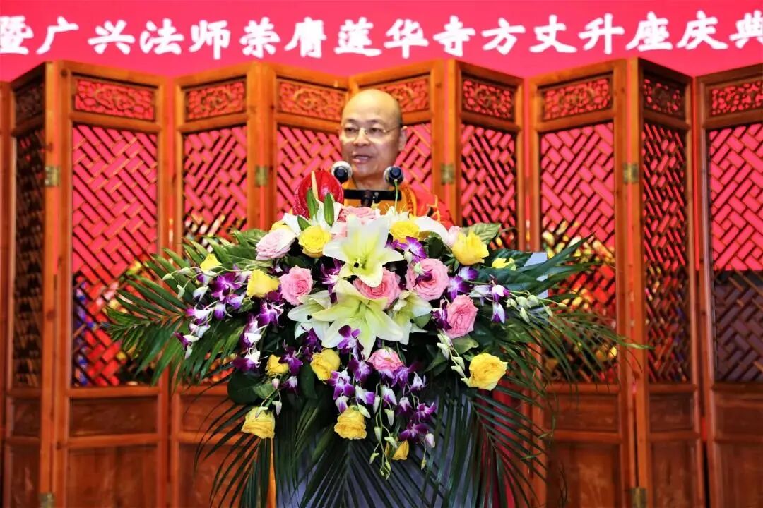 杭州萧山区莲华寺举行广兴法师荣膺方丈升座庆典