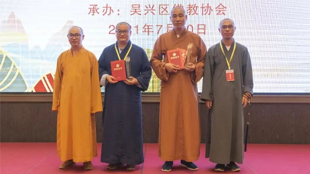 2021年湖州市第十届汉传佛教讲经交流会隆重举行