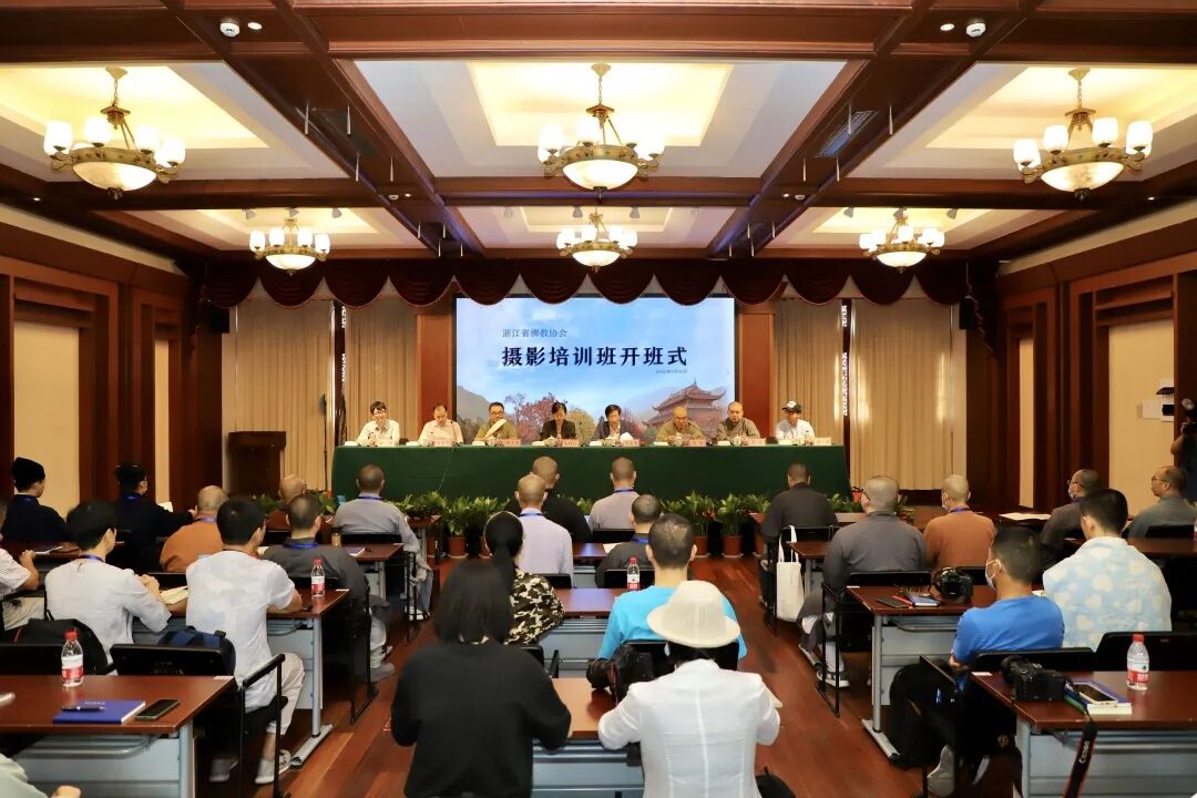 新闻｜浙江省佛教协会2022年摄影培训班在杭州灵隐寺开班
