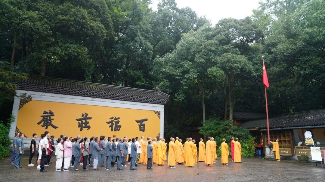 浙江佛教界热烈庆祝中国共产党成立100周年