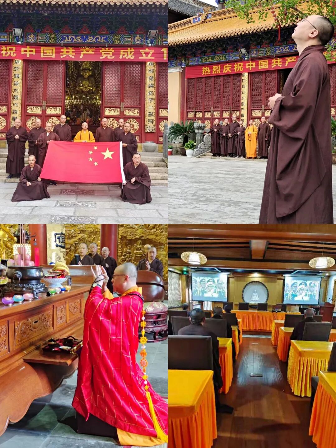浙江佛教界热烈庆祝中国共产党成立100周年