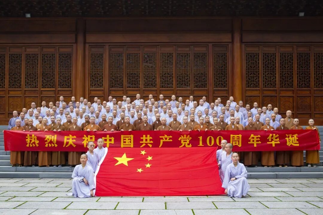 浙江佛教界热烈庆祝中国共产党成立100周年