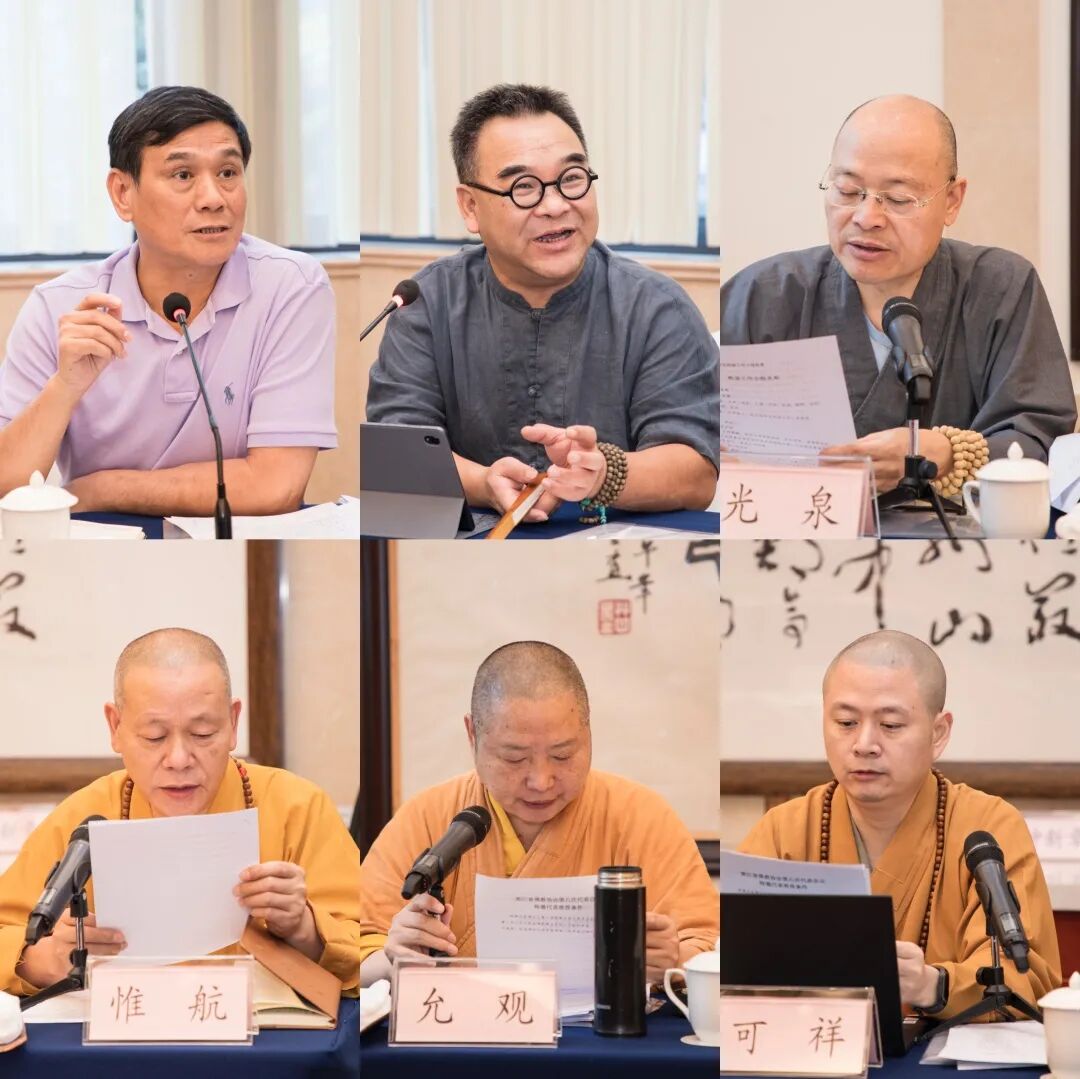 省佛协七届十八次会长会议在杭召开