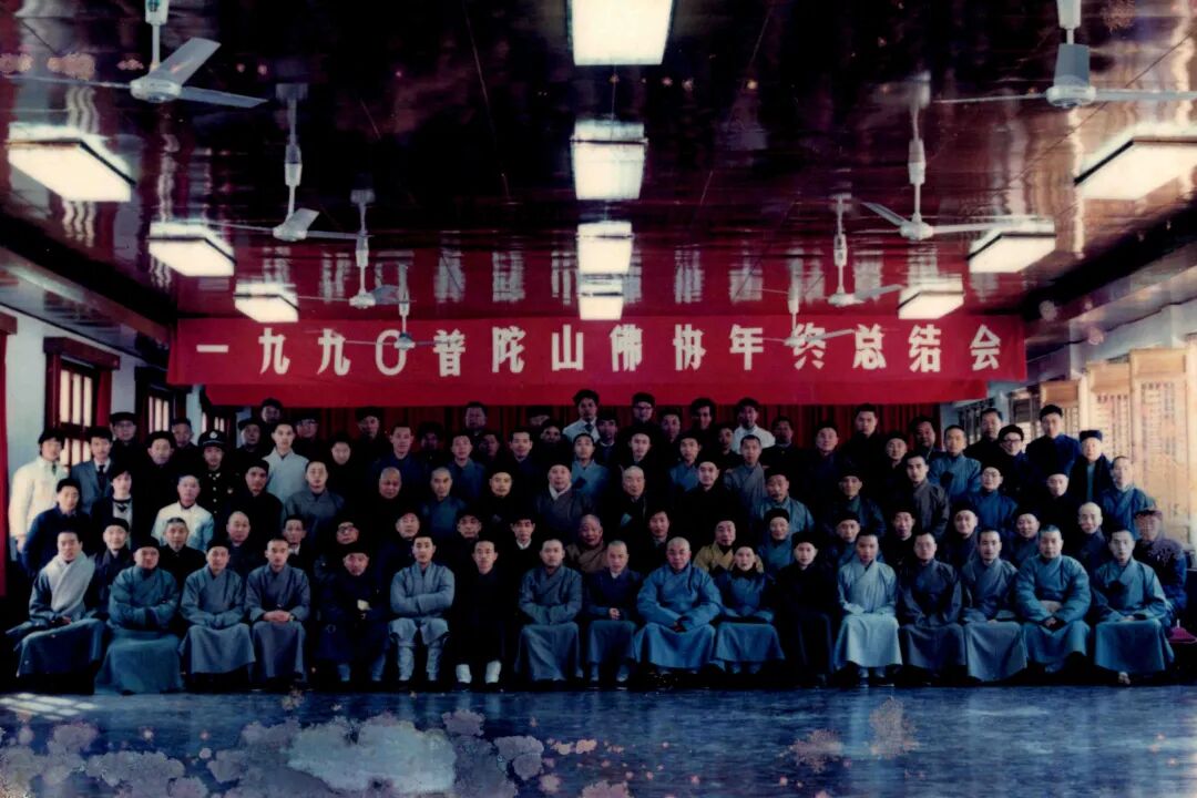 浙江佛教稳步践行中国化道路 —— 普陀山佛教协会