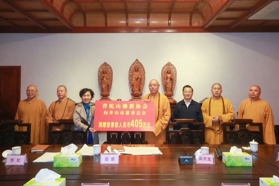 浙江佛教稳步践行中国化道路 —— 普陀山佛教协会