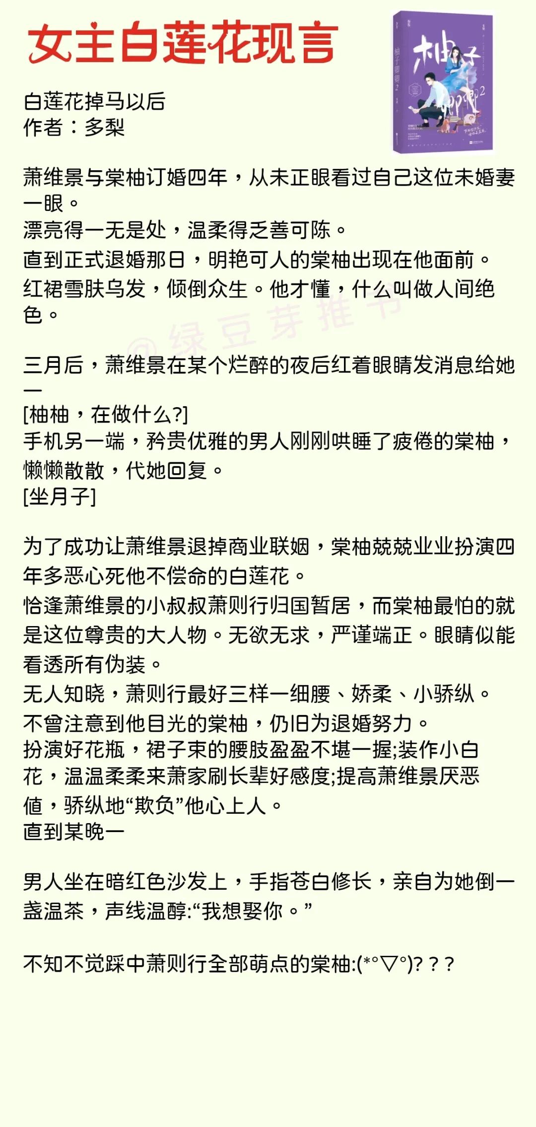 伪装白莲后成了万人迷