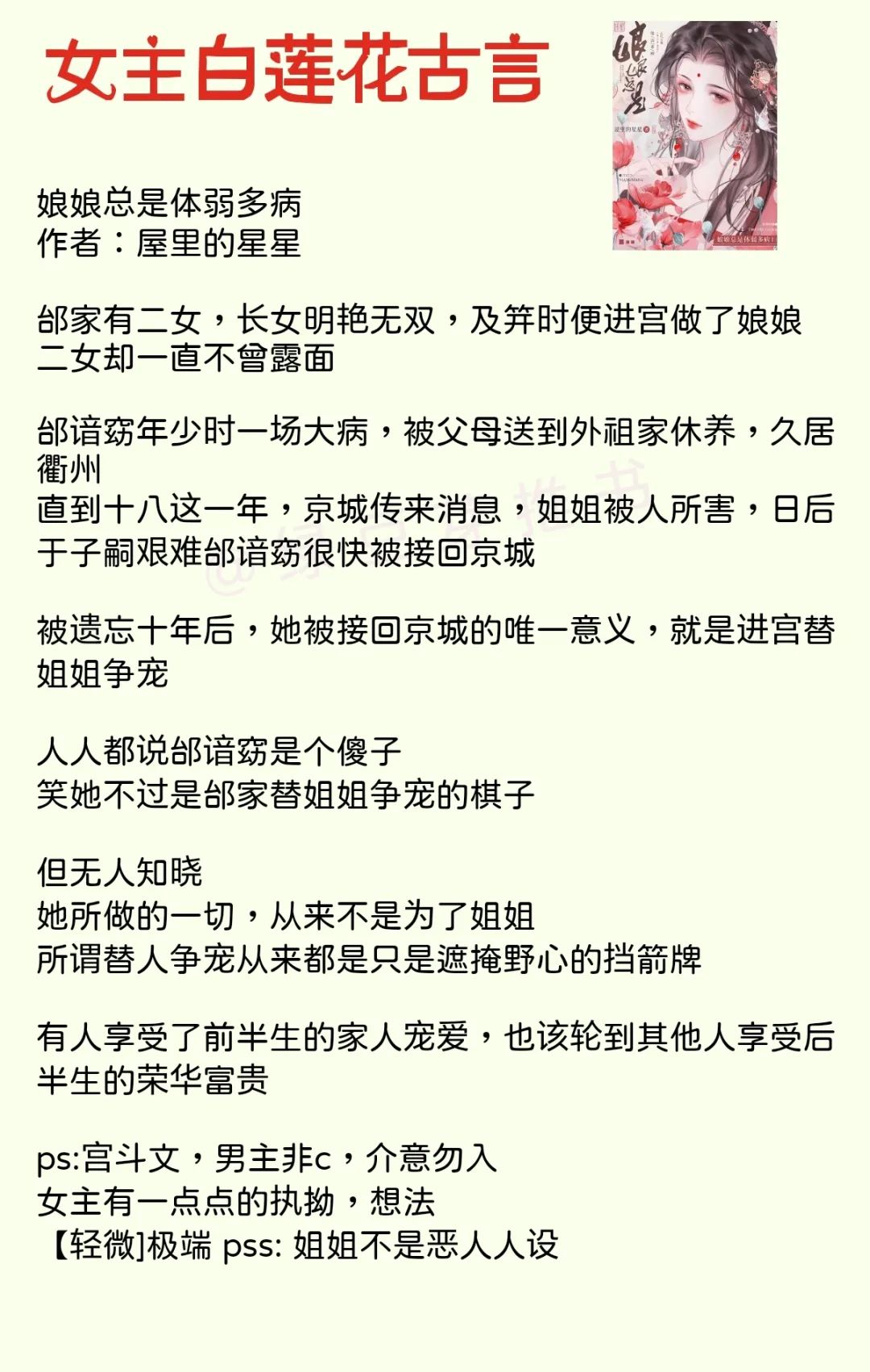 伪装白莲后成了万人迷